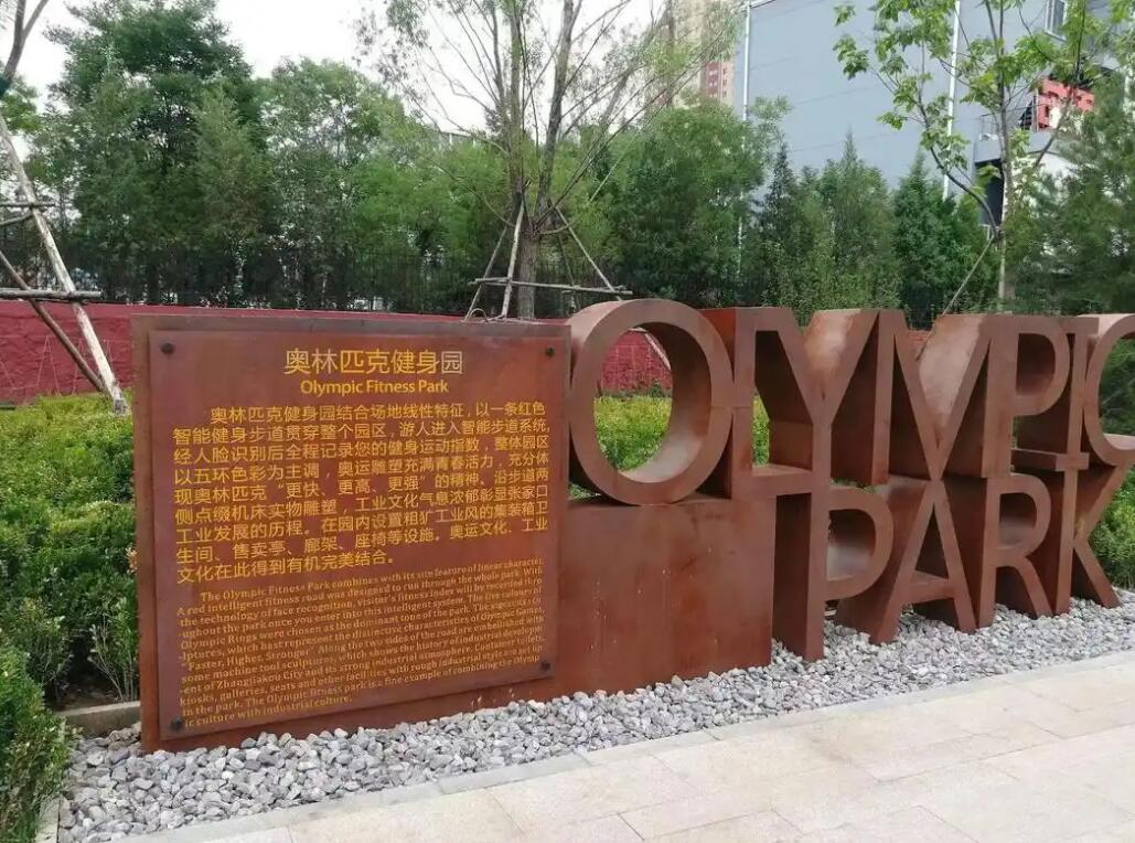 扎囊耐候钢标识牌